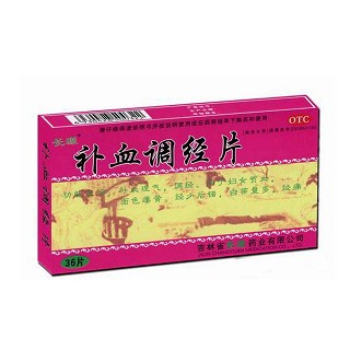 补血调经片(长源)