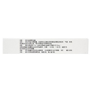 益诺胶囊(0.32g*8s)