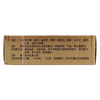 金凤丸(同溢堂)