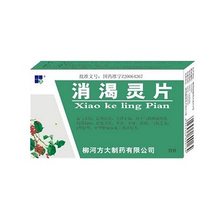 消渴灵片(柳河方大)