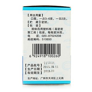 藿胆丸(36g)