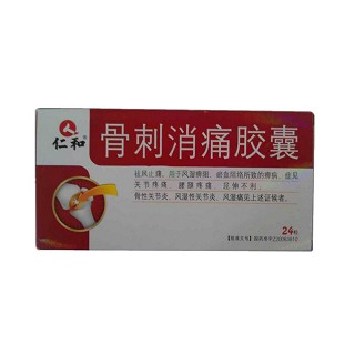 骨刺消痛胶囊(仁和)