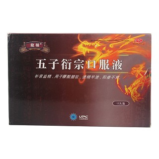 五子衍宗口服液(龙种)