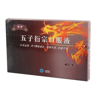 五子衍宗口服液(10ml*12支)