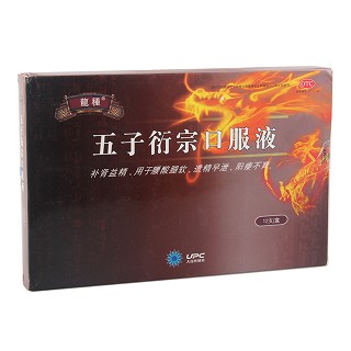 五子衍宗口服液功效作用厂家