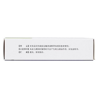 氯雷他定分散片(10mg*10s)