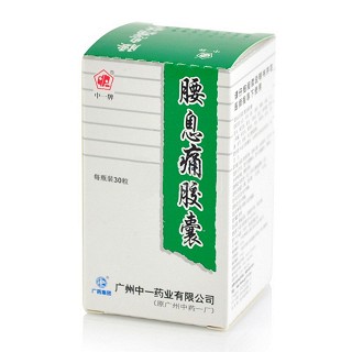 腰息痛胶囊(白云山中)