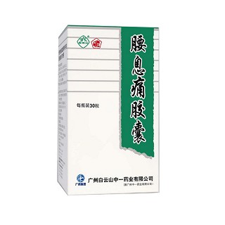 腰息痛胶囊价格
