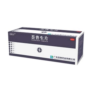 萘普生片(百澳)