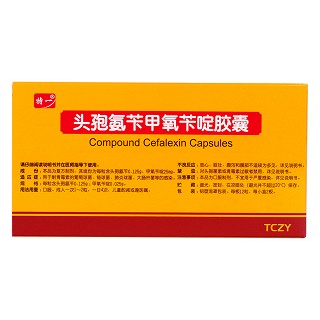 头孢氨苄甲氧苄啶胶囊(广城)