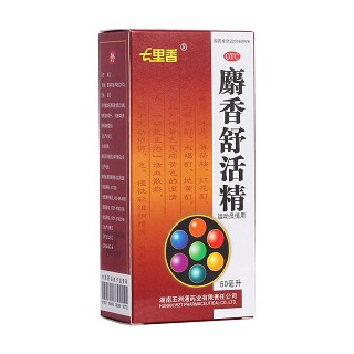 麝香舒活搽剂(五洲通)