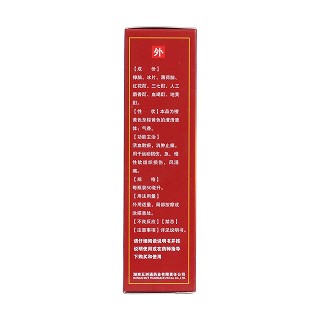 麝香舒活搽剂(五洲通)