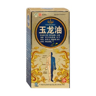 玉龙油(20ml)