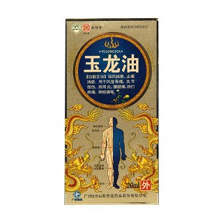 玉龙油功效作用厂家