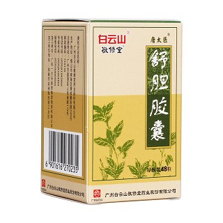 舒胆胶囊(唐太医)