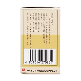 舒胆胶囊(0.3g*48粒*1瓶/盒)