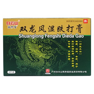 双龙风湿跌打膏价格