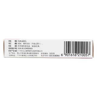 羚黄宝儿丸(60s)