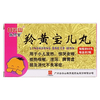 羚黄宝儿丸价格