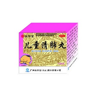 儿童清肺丸(白云山敬修堂)