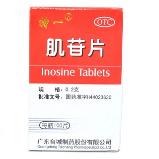 肌苷片(特一)