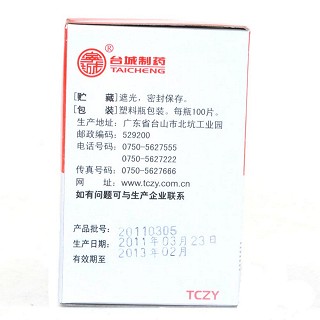 肌苷片价格