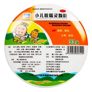 小儿咳喘灵颗粒(一片天医药)