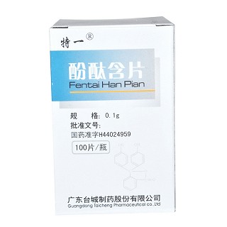 酚酞含片(广城)