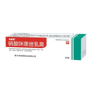 硝酸咪康唑乳膏(新辉)