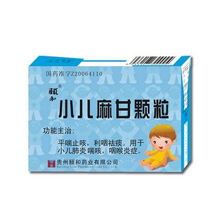 小儿麻甘颗粒(颐和)