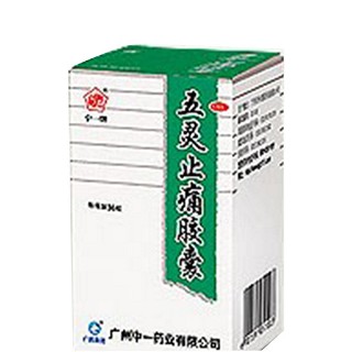 五灵止痛胶囊(白云山中)