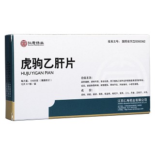 虎驹乙肝片(仁寿药业)