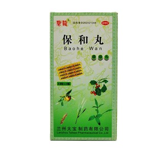 保和丸(太宝)