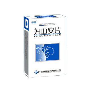 妇血安片(德鑫)