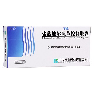 盐酸地尔硫卓控释胶囊(百澳)