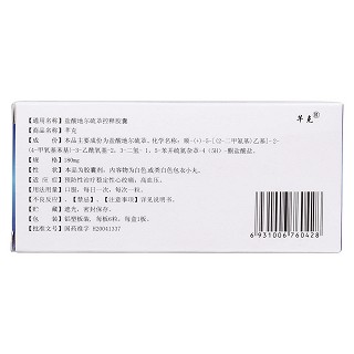 盐酸地尔硫卓控释胶囊(百澳)