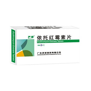 依托红霉素片(严停)