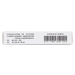 清感九味丸(0.2g*40s)