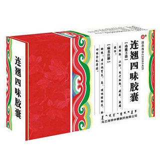 连翘四味胶囊(中蒙)