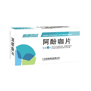 阿酚咖片(新康司达)