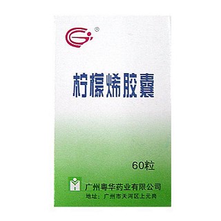 柠檬烯胶囊(粤华)