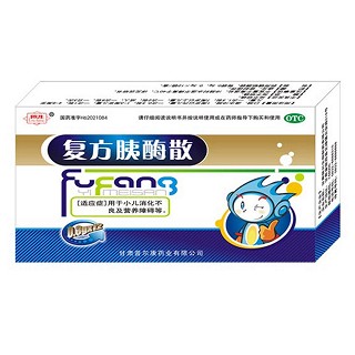 复方胰酶散(普尔康)