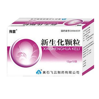 新生化颗粒(远大医药飞云)