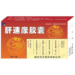 肝速康胶囊(柳河方大)