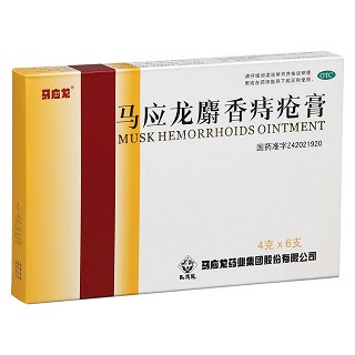 马应龙麝香痔疮膏价格