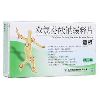 双氯芬酸钠缓释片(迪根)