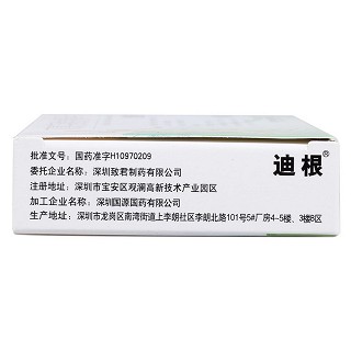 双氯芬酸钠缓释片(迪根)