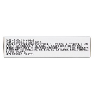 头孢呋辛酯片(0.125g*12片/盒)