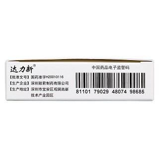 头孢呋辛酯片功效作用厂家