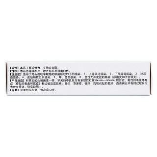 头孢呋辛酯片(0.125g*6片*4板/盒)